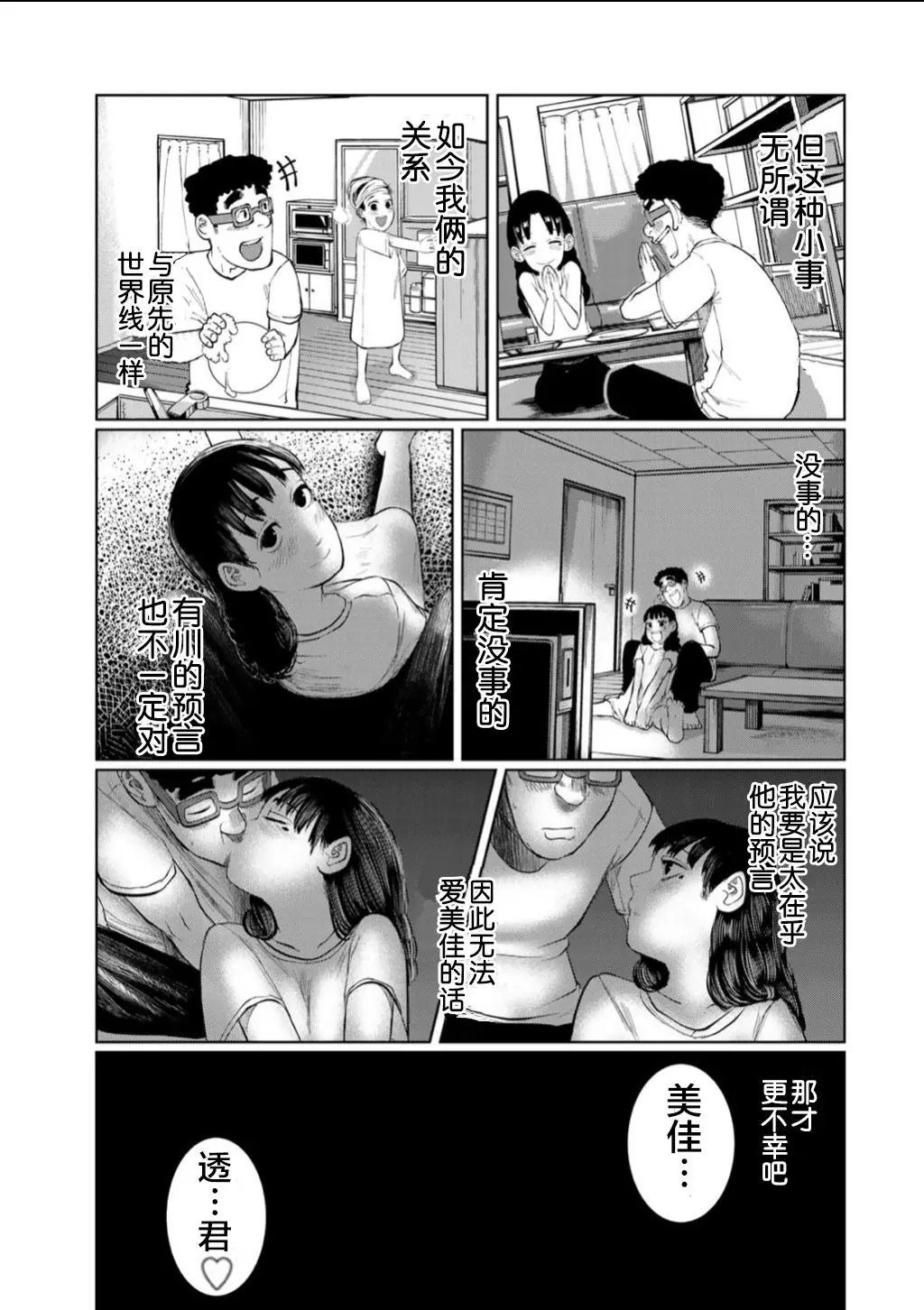 第57话