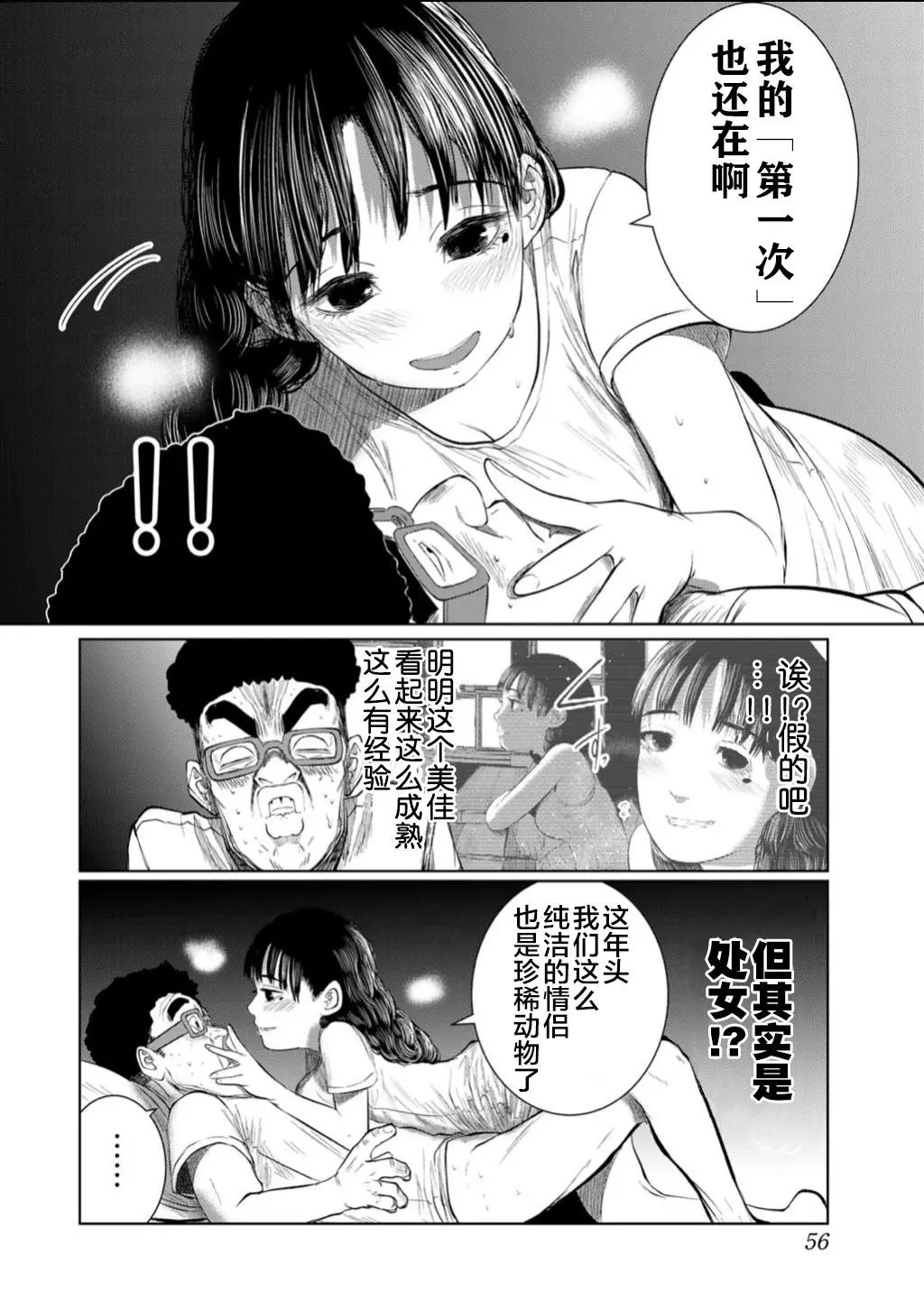 第57话