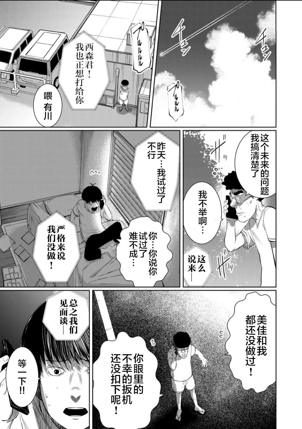 第57话