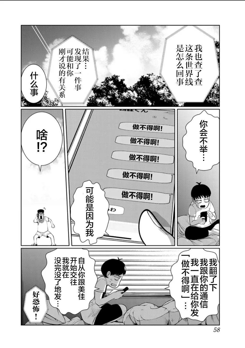 第57话