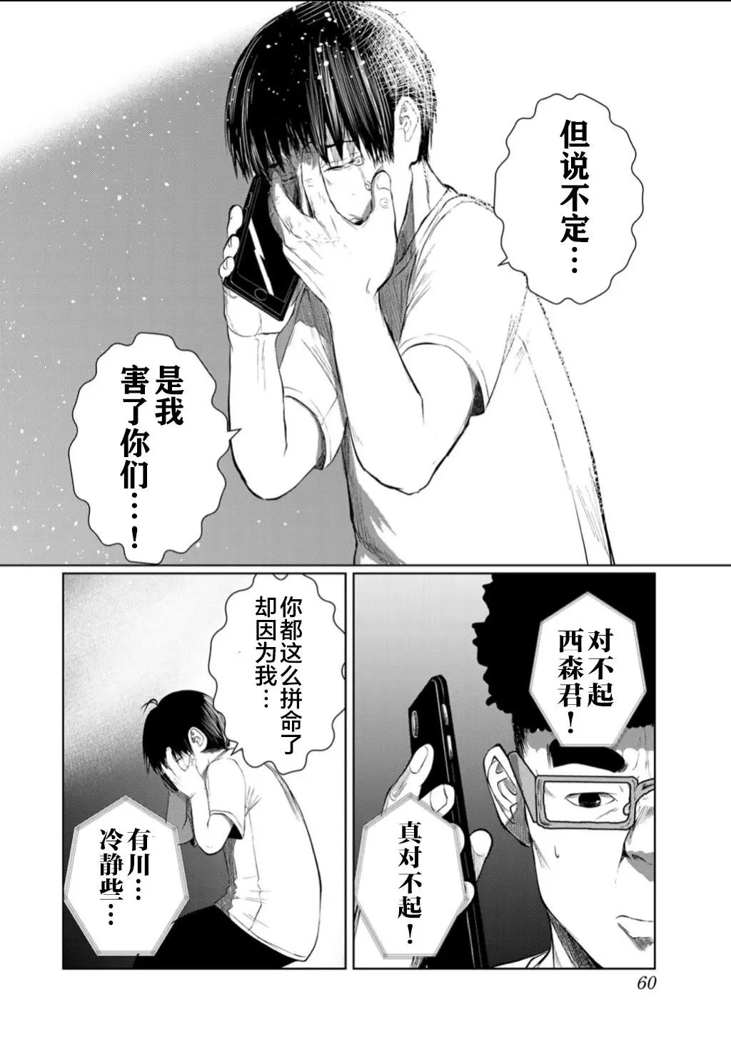 第57话