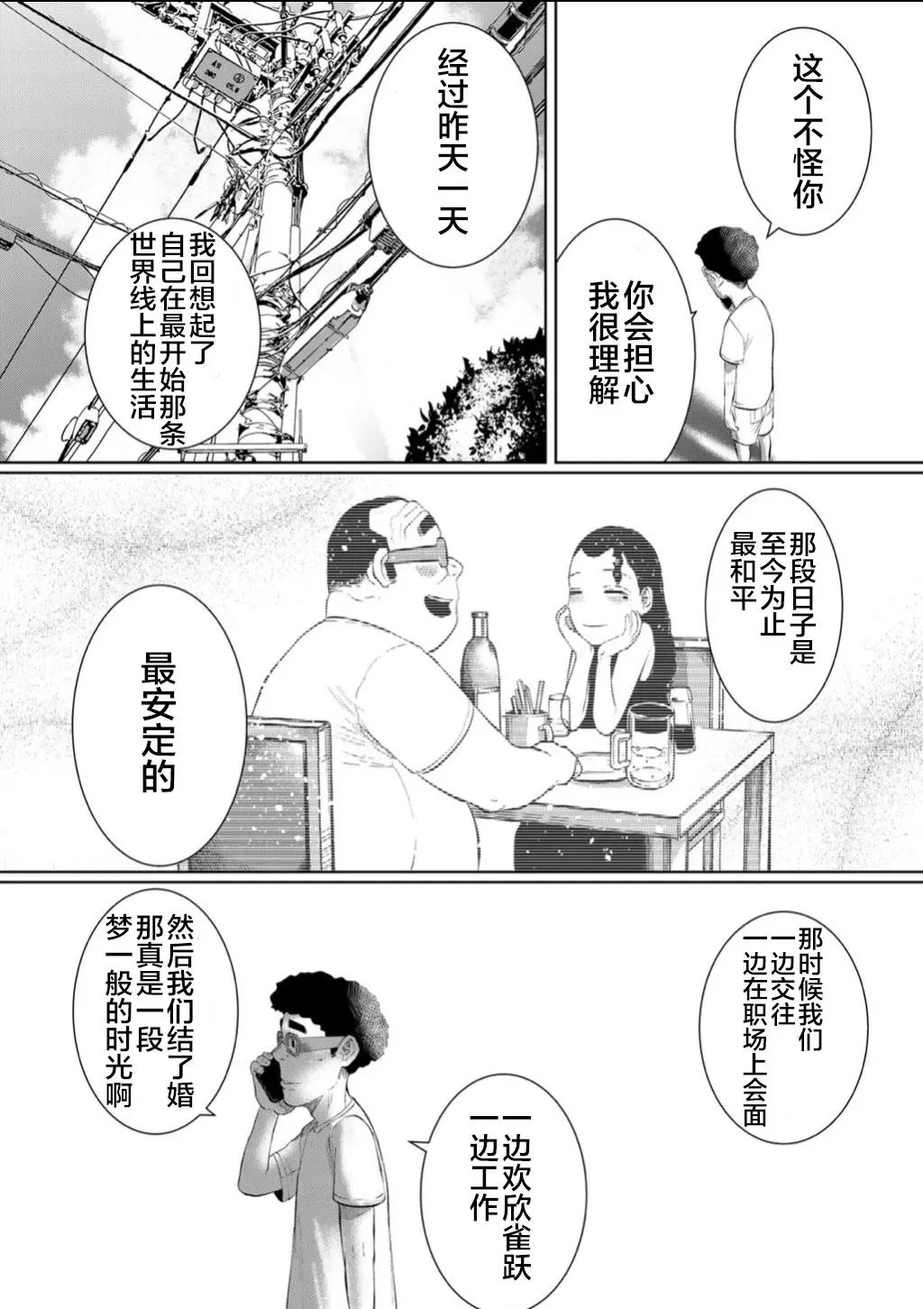 第57话