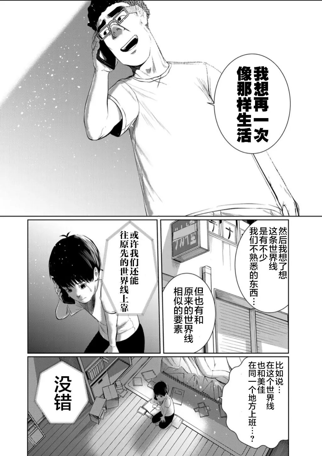 第57话