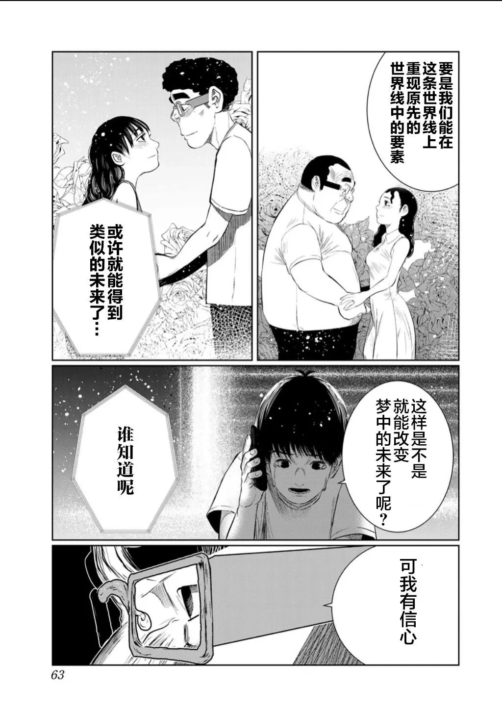 第57话