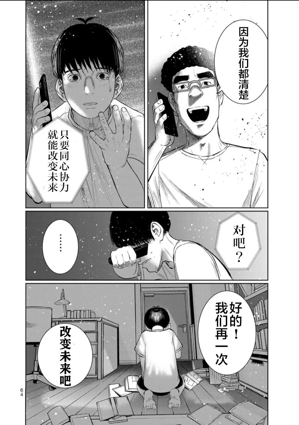 第57话