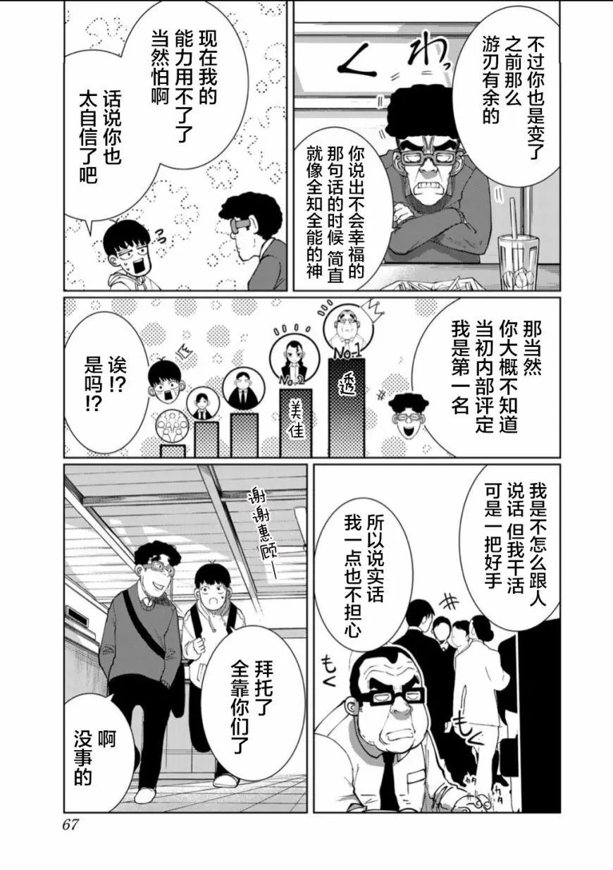 第58话