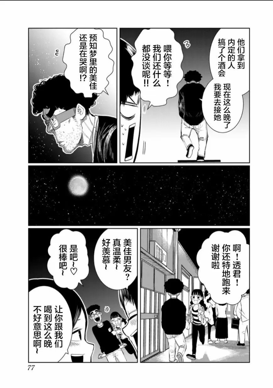 第58话