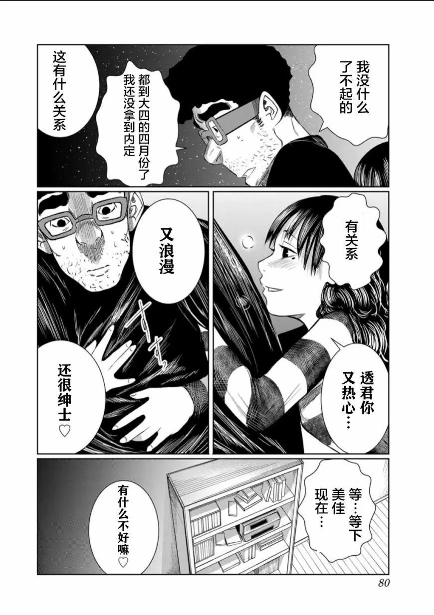 第58话