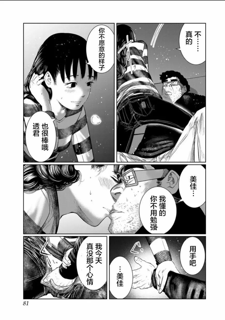 第58话