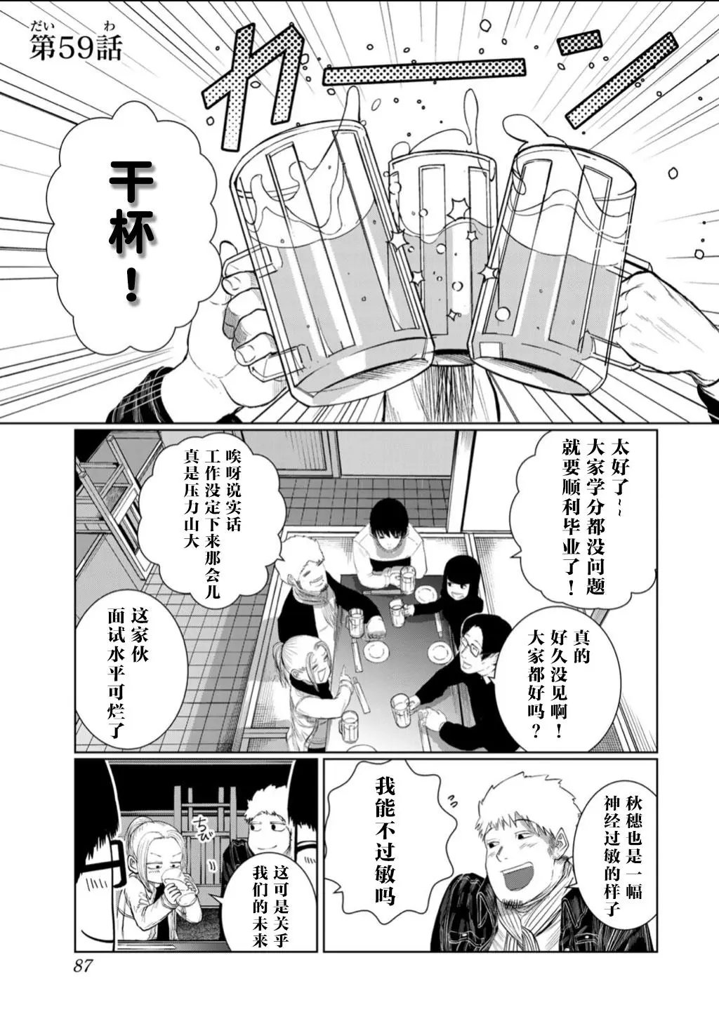 第59话