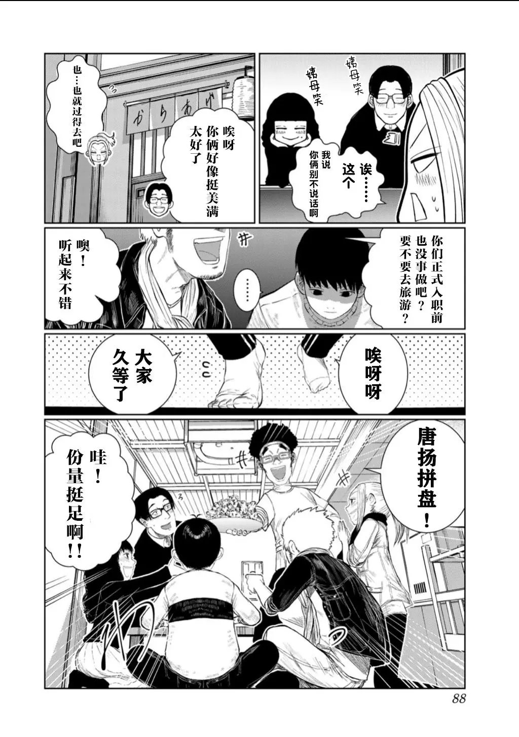 第59话