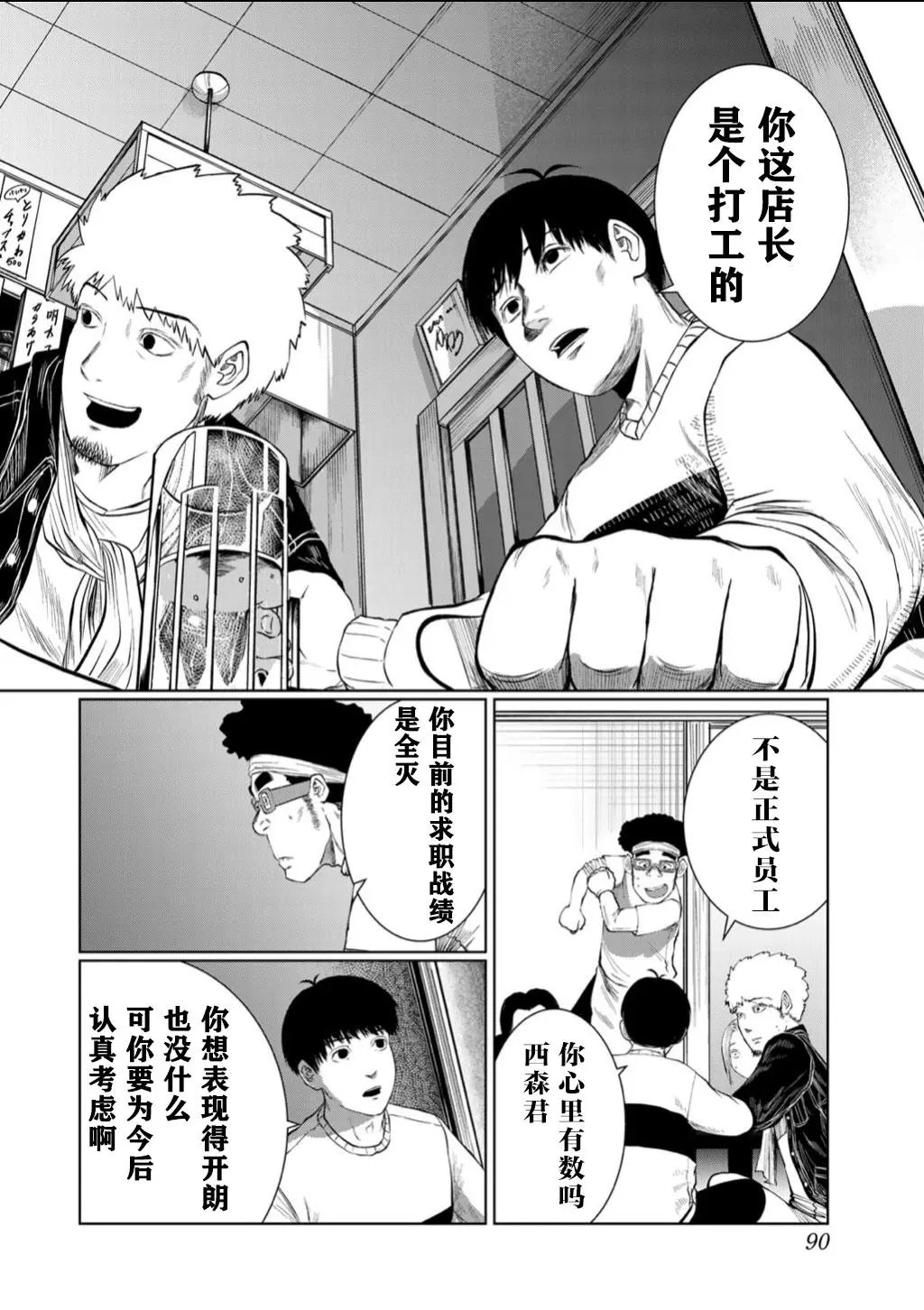 第59话