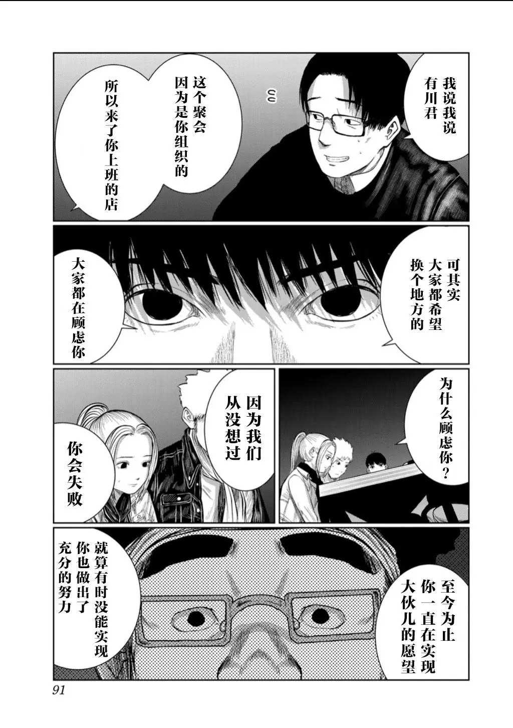 第59话