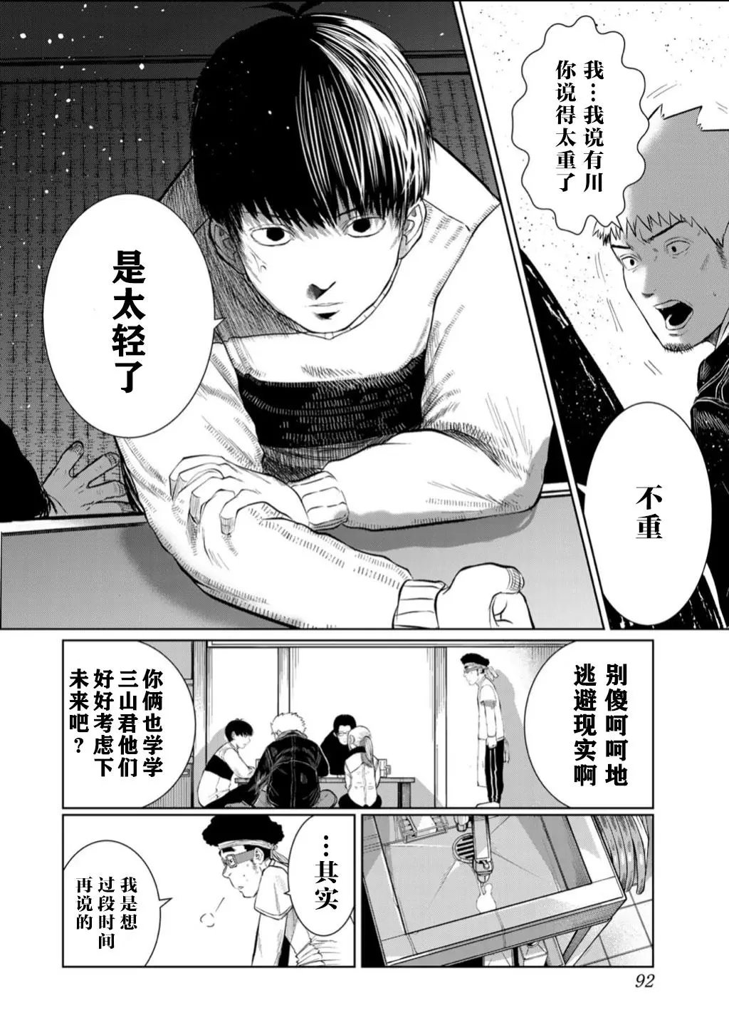 第59话
