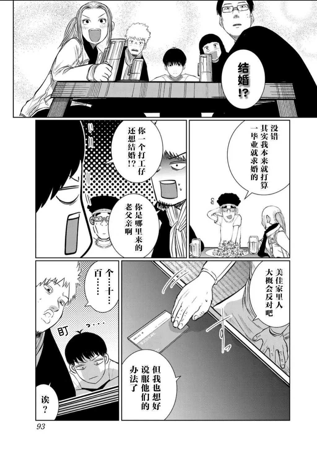 第59话
