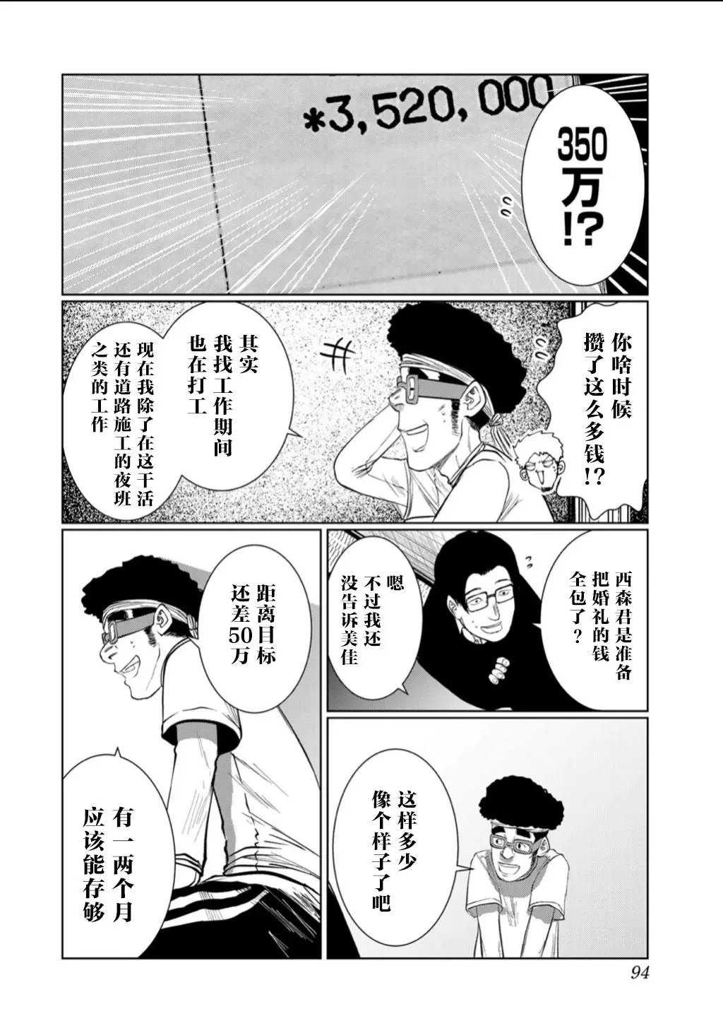 第59话