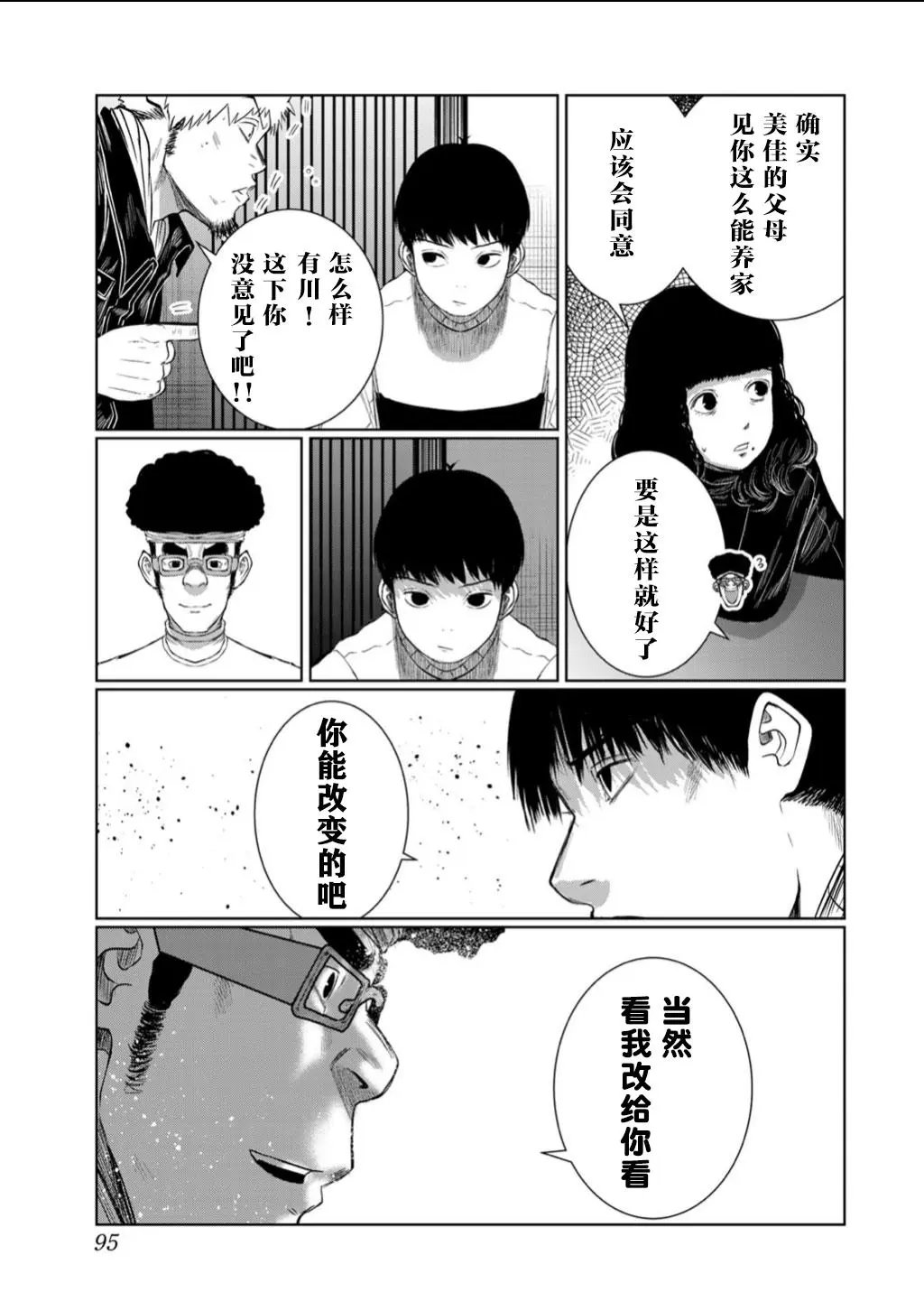 第59话