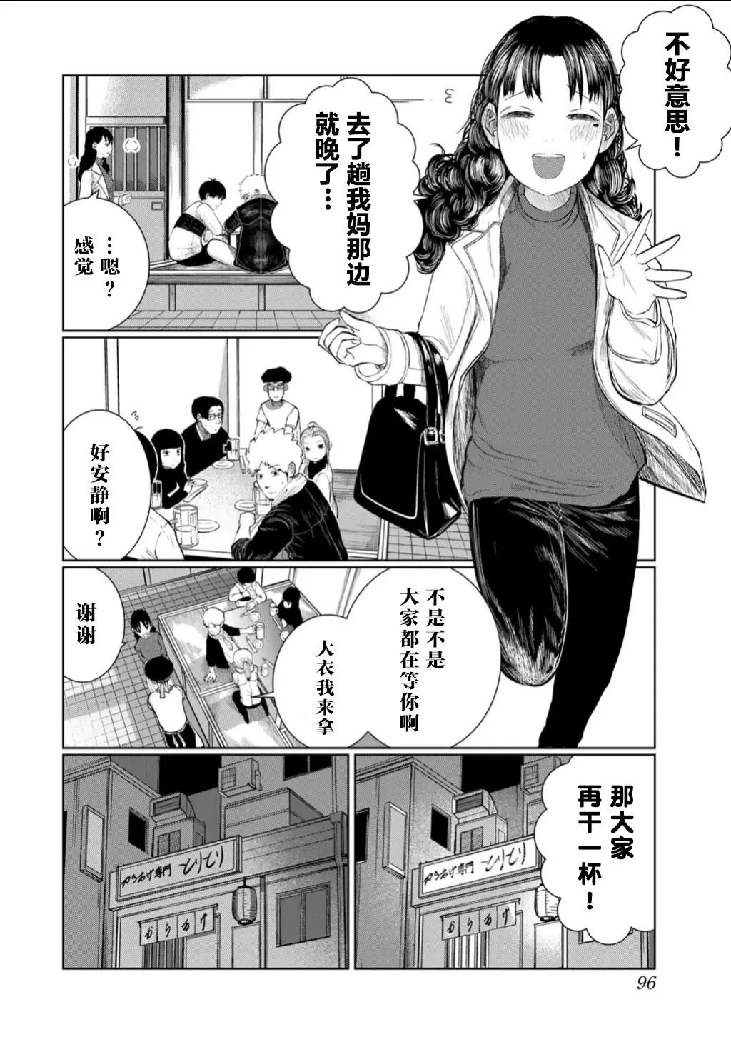 第59话