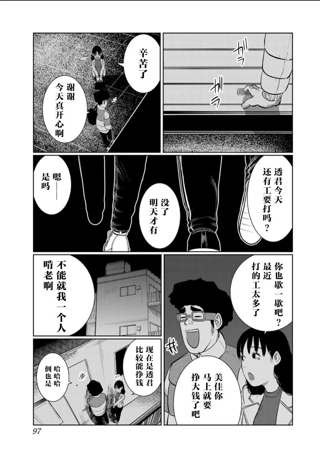 第59话