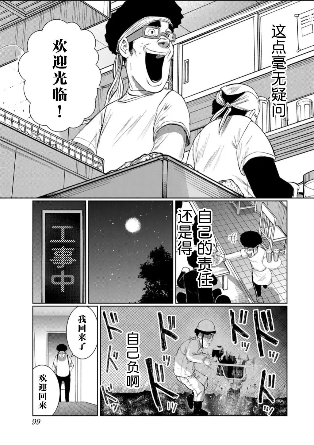 第59话