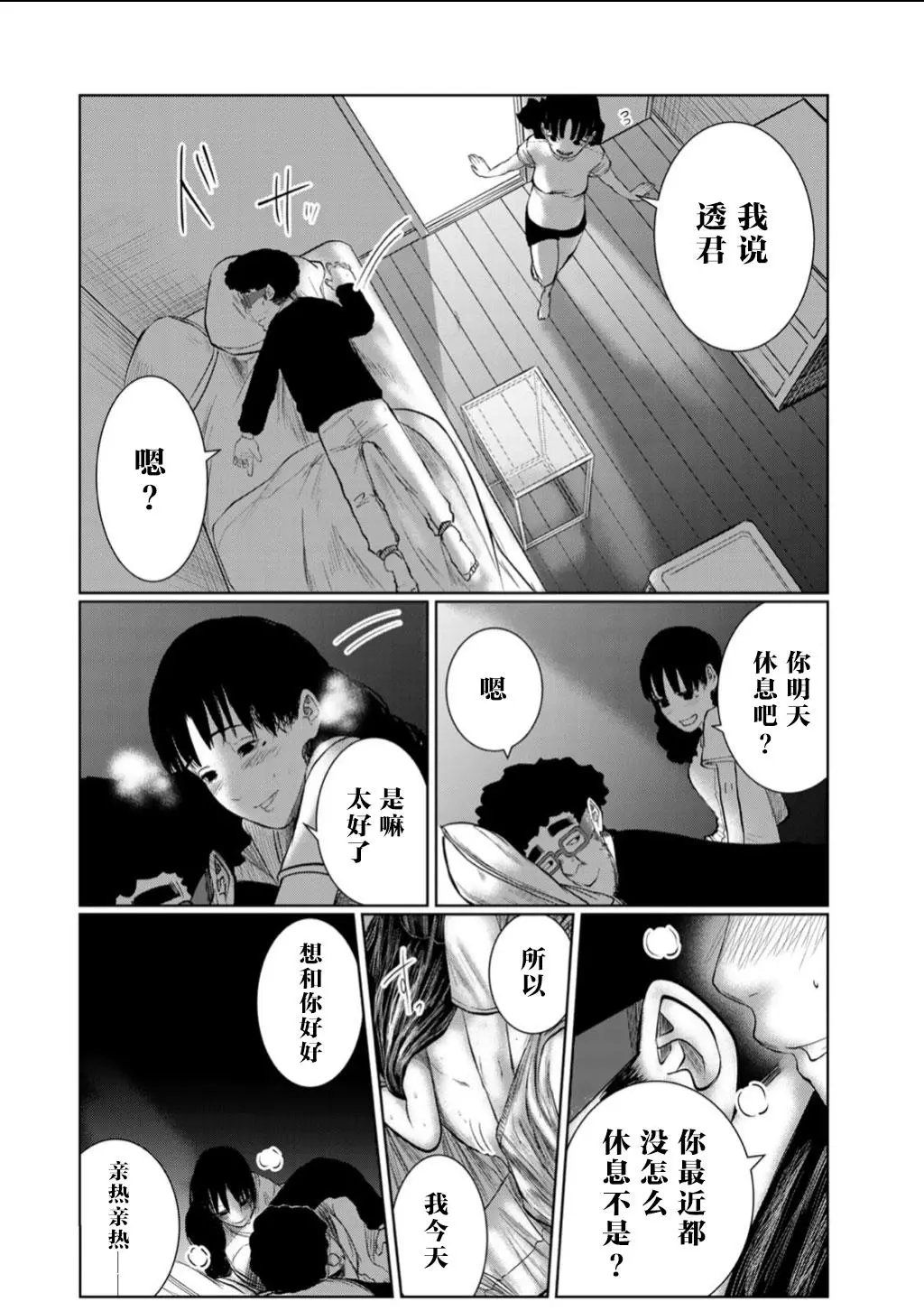 第59话
