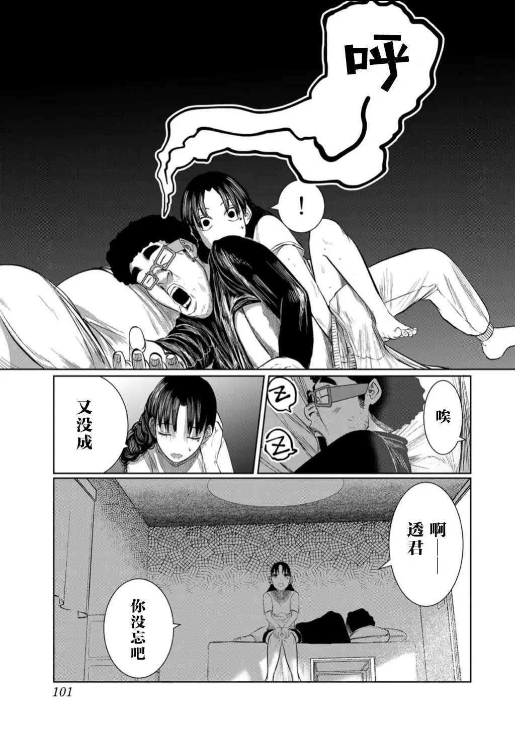 第59话