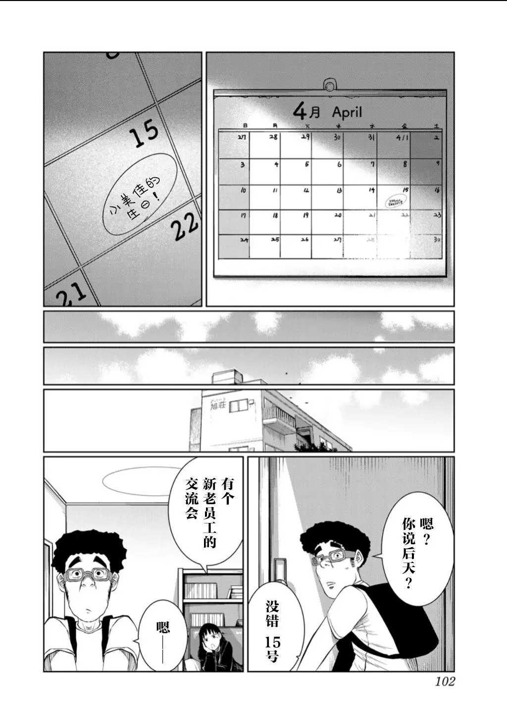 第59话