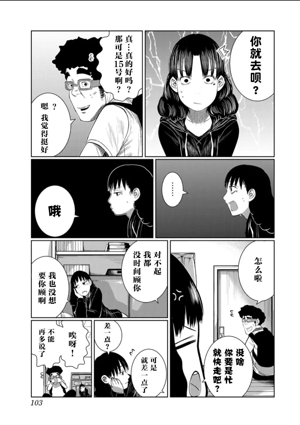 第59话
