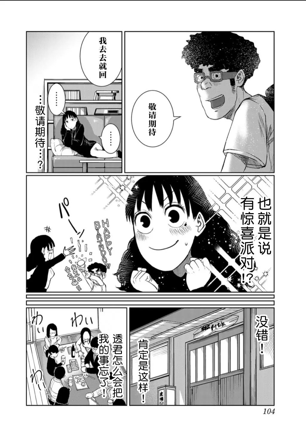 第59话