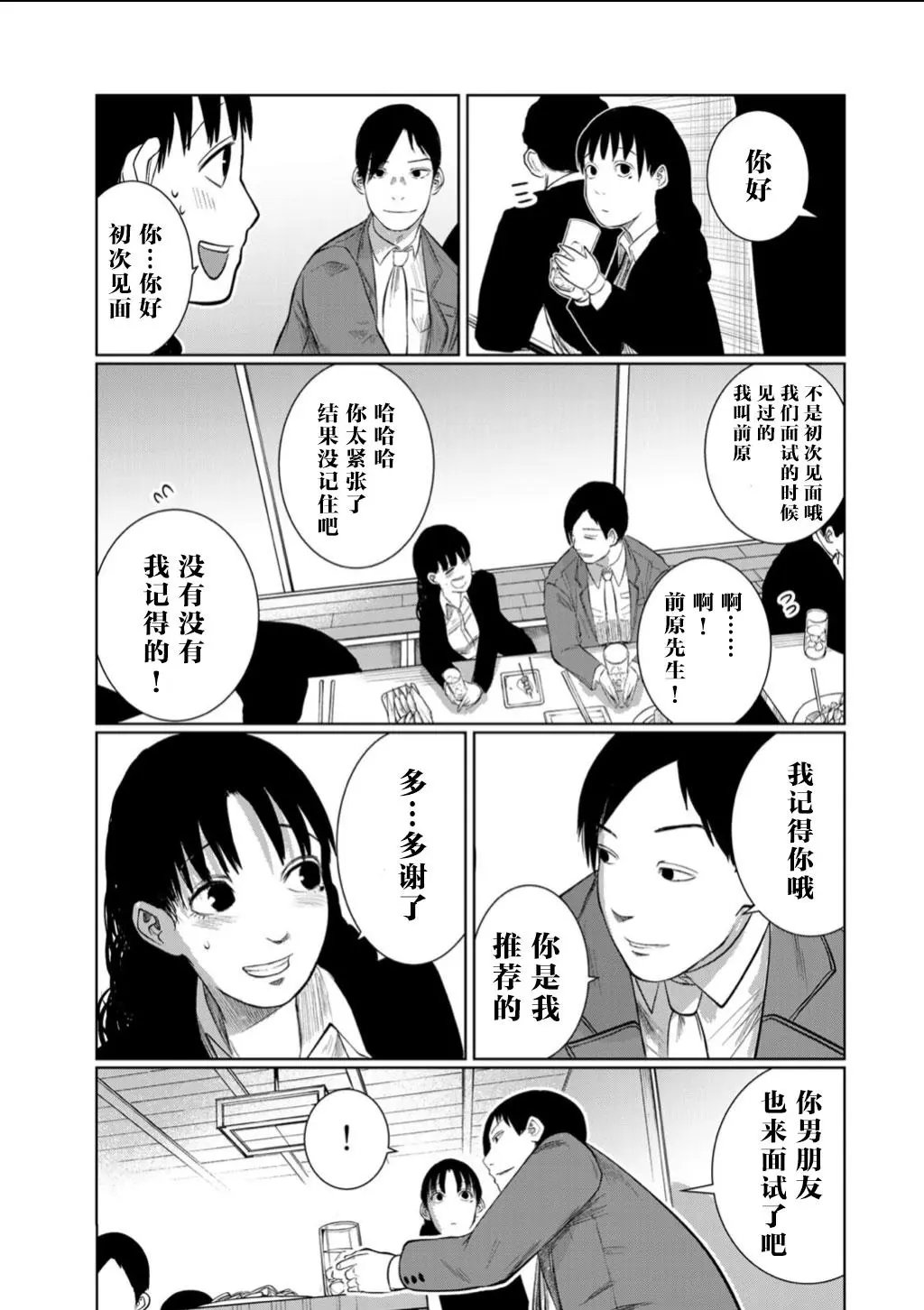 第59话