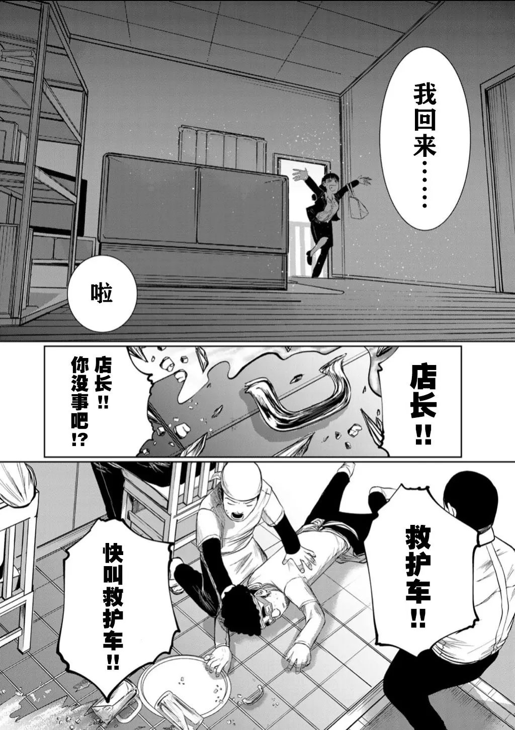 第59话