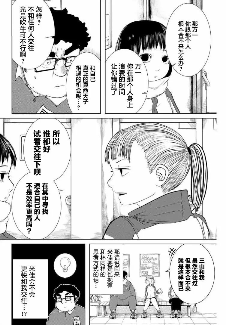 第06话