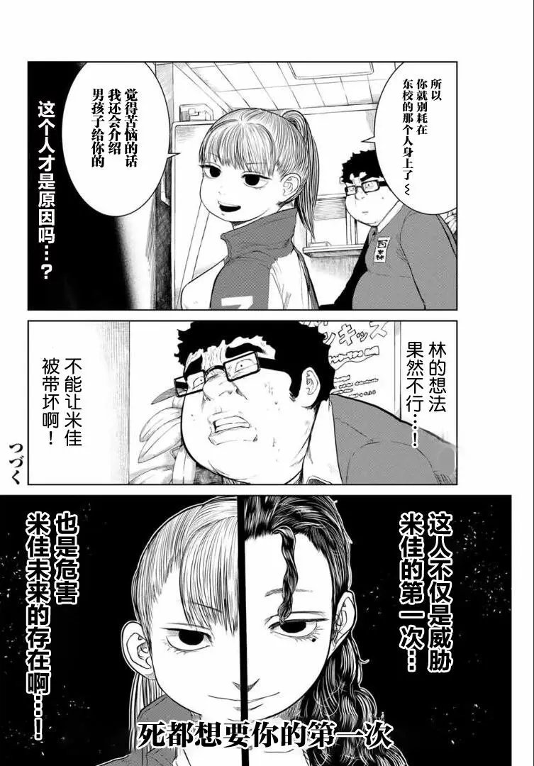 第06话