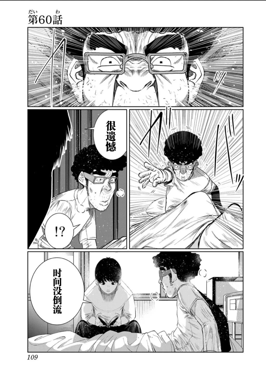 第60话