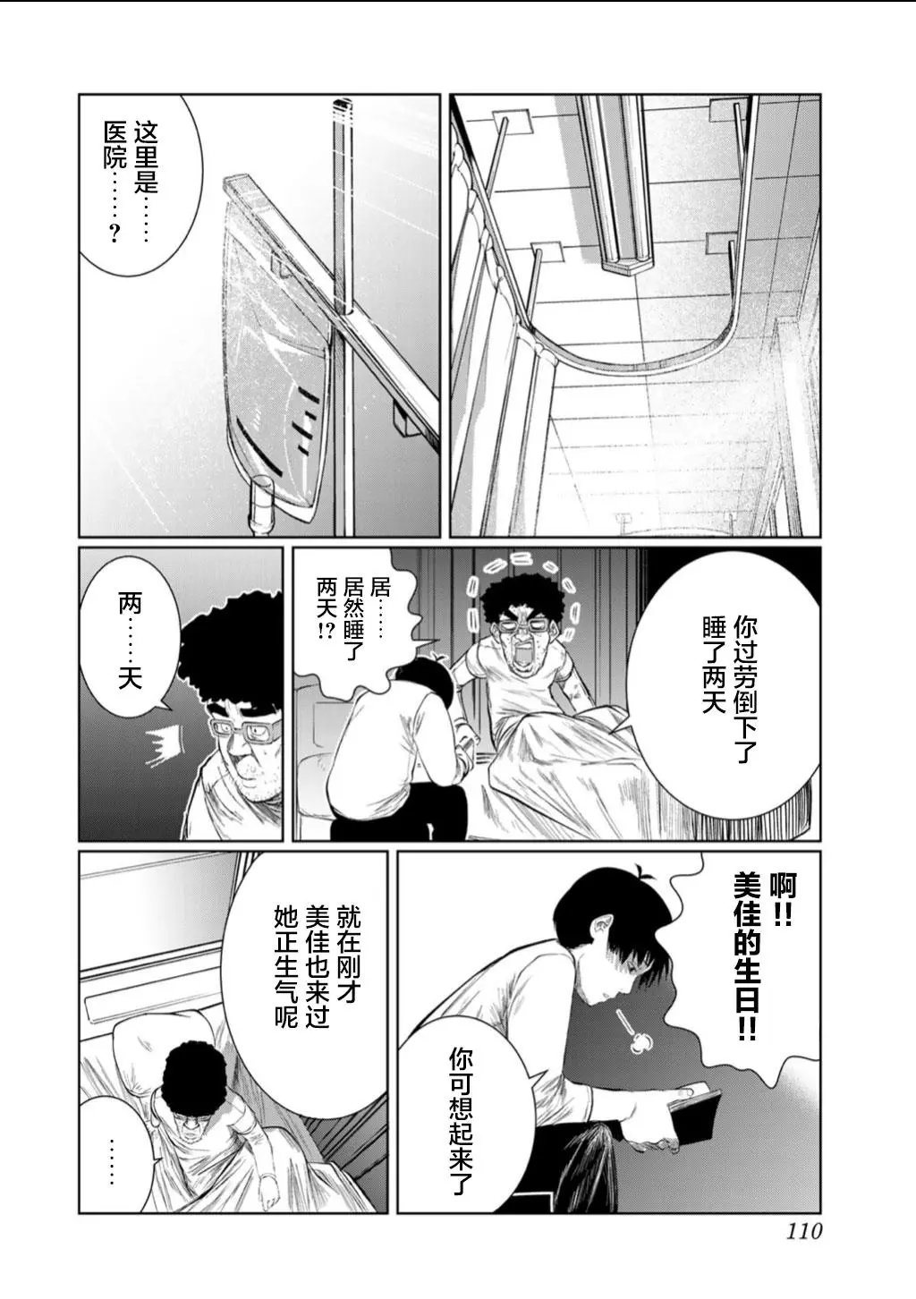 第60话