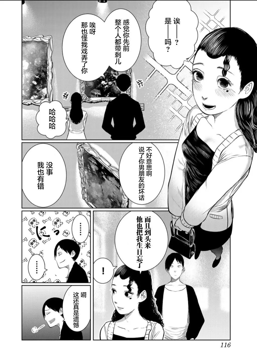 第60话