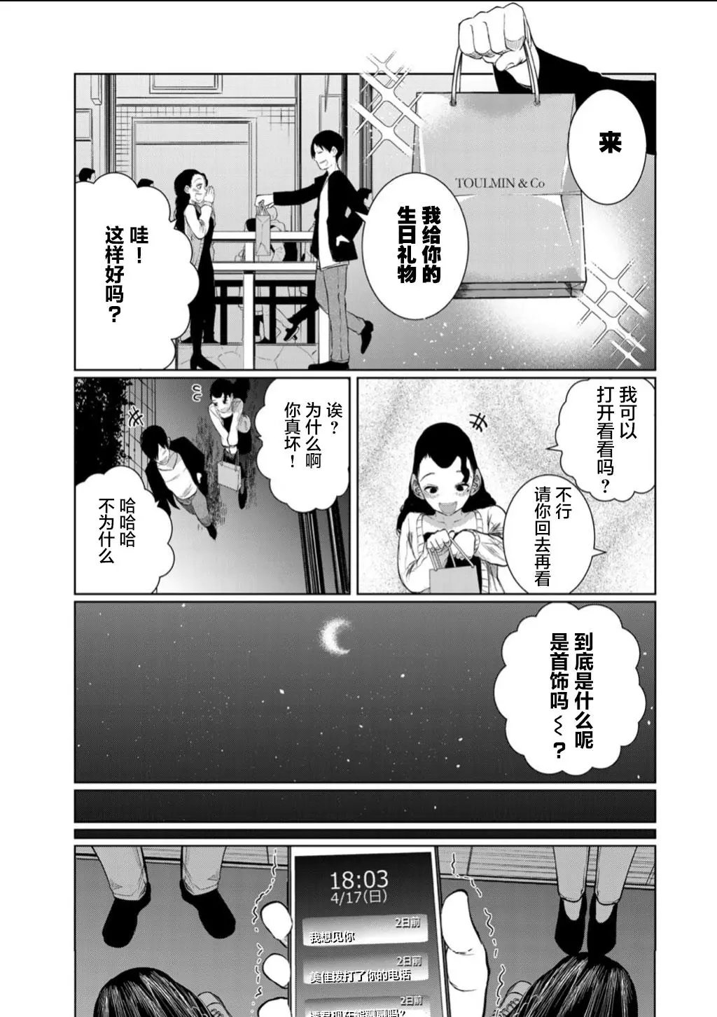第60话