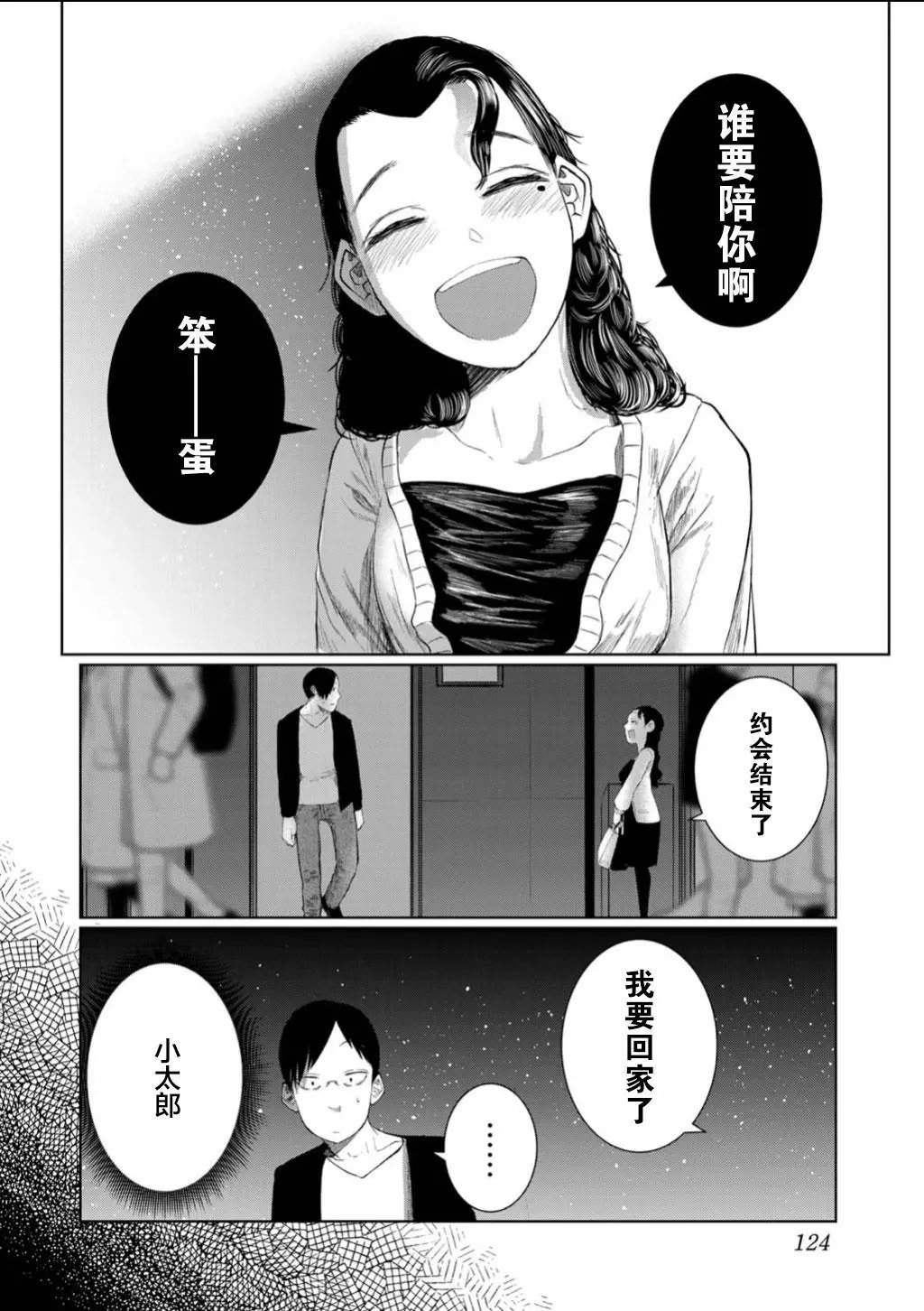 第60话