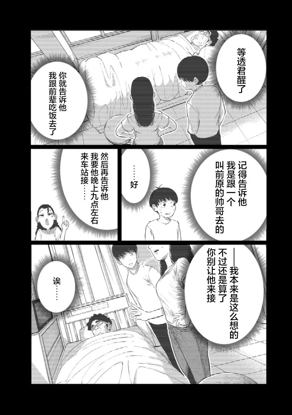 第60话