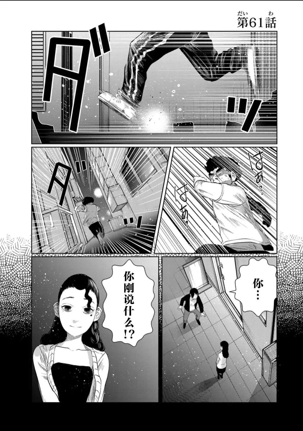 第61话