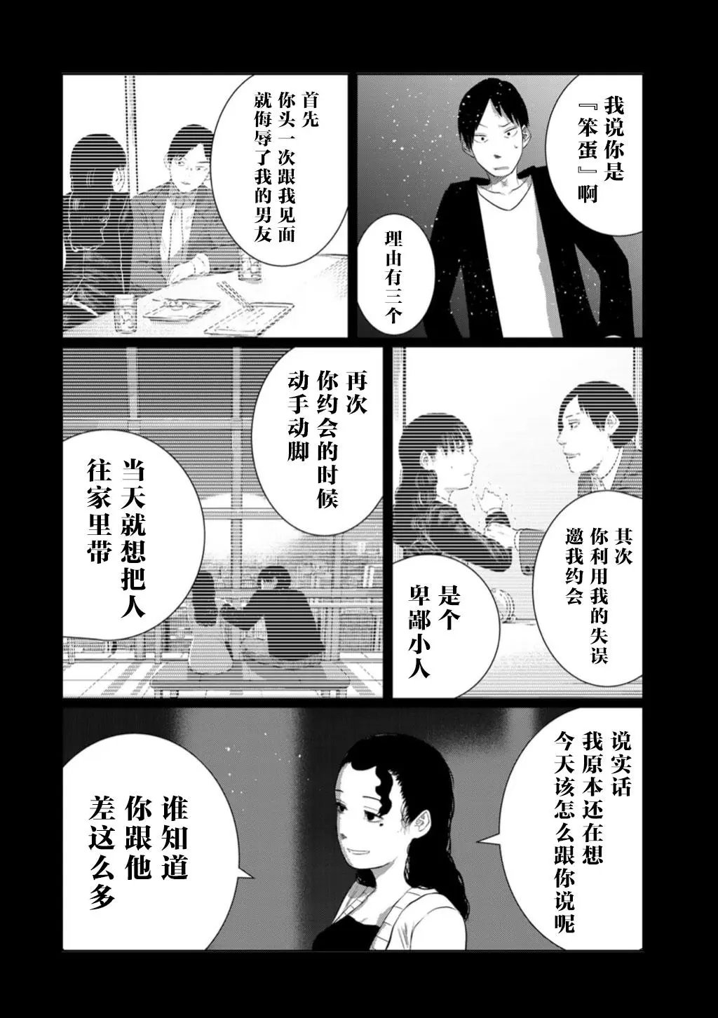 第61话