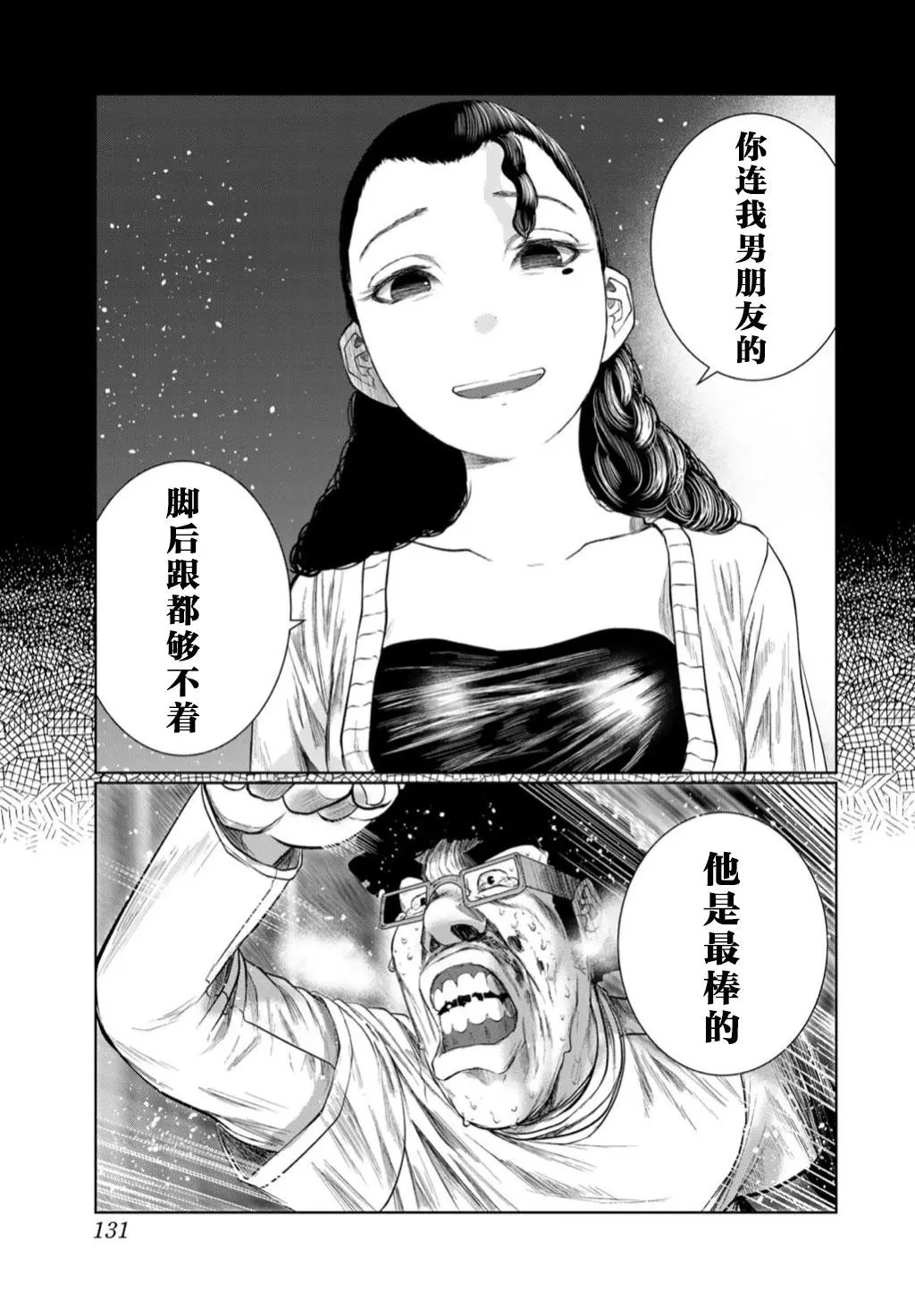 第61话