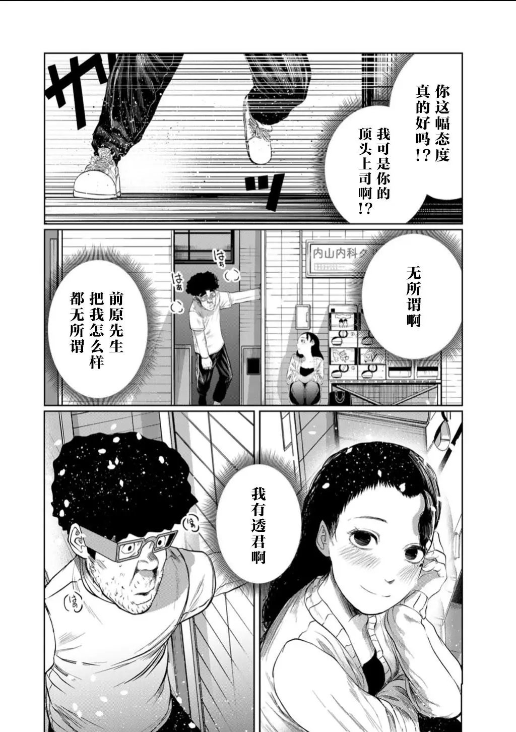 第61话