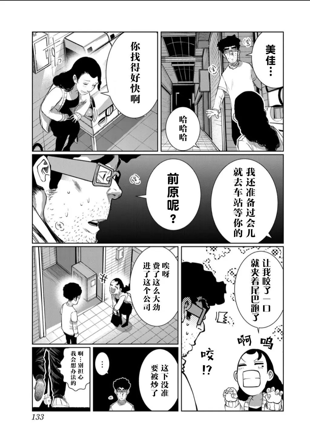 第61话