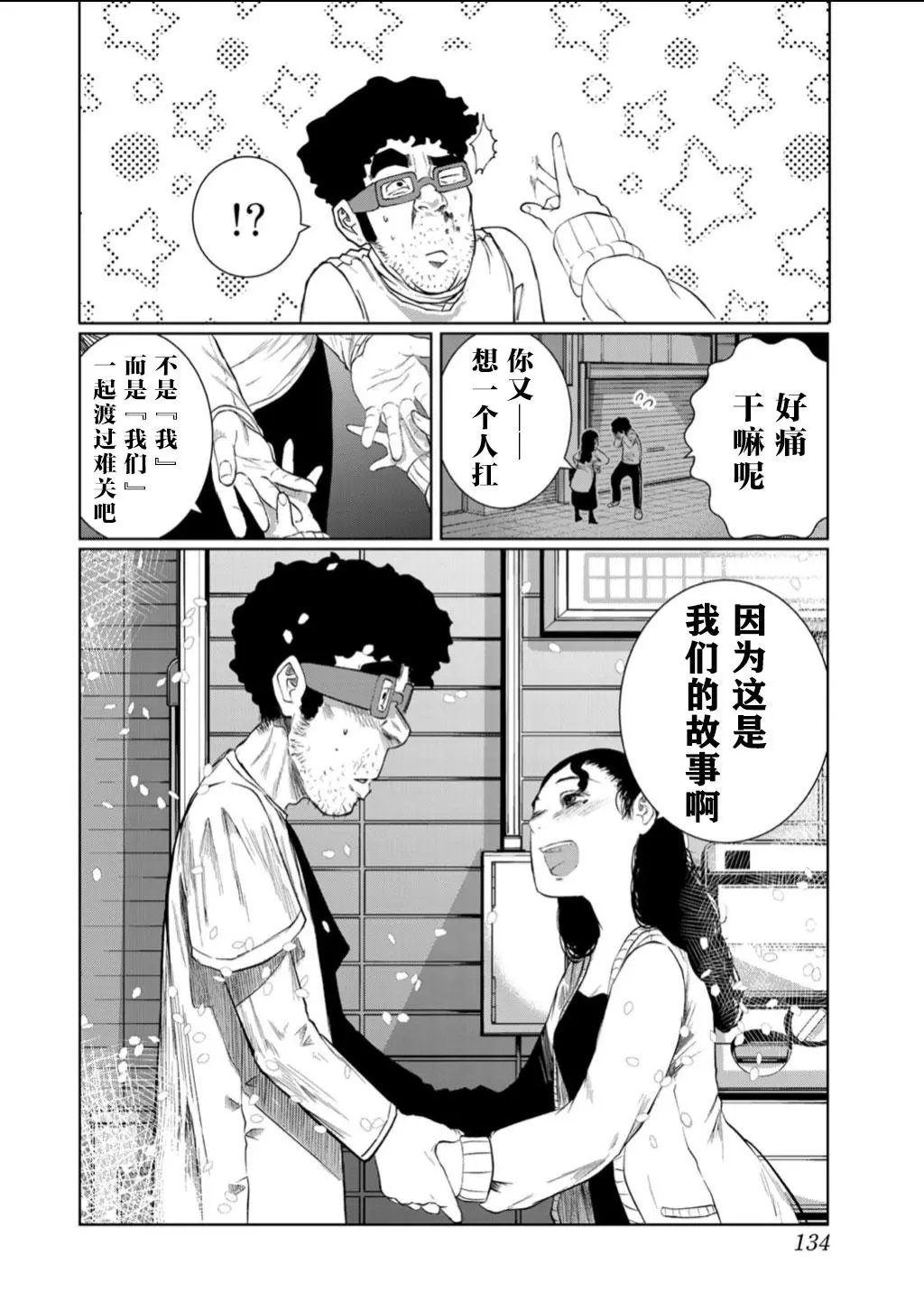 第61话