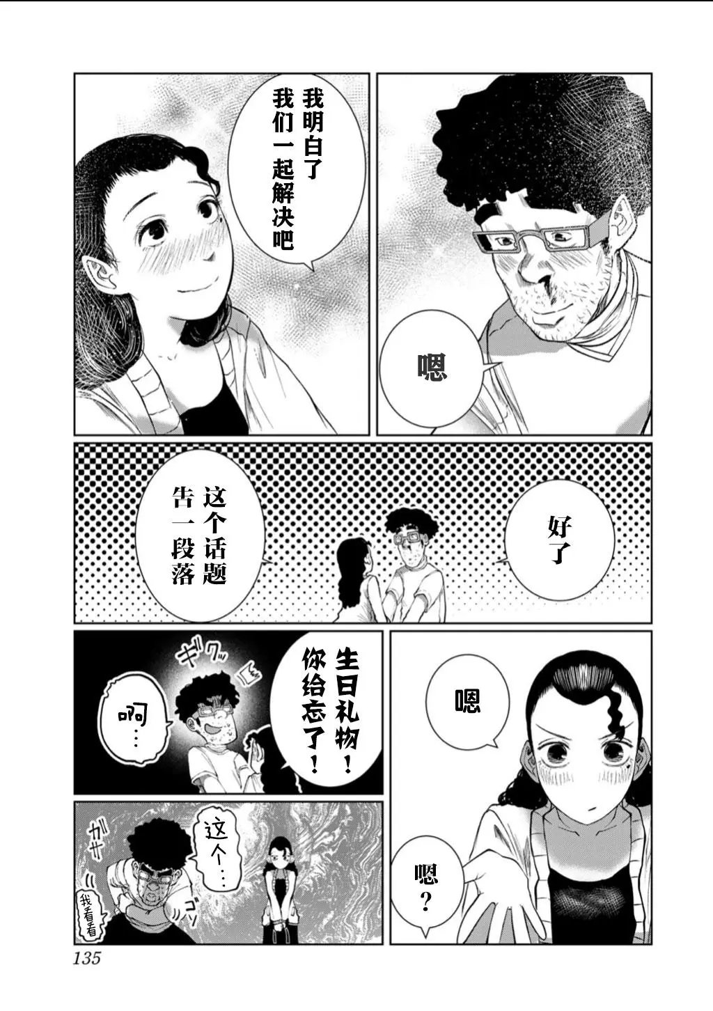 第61话