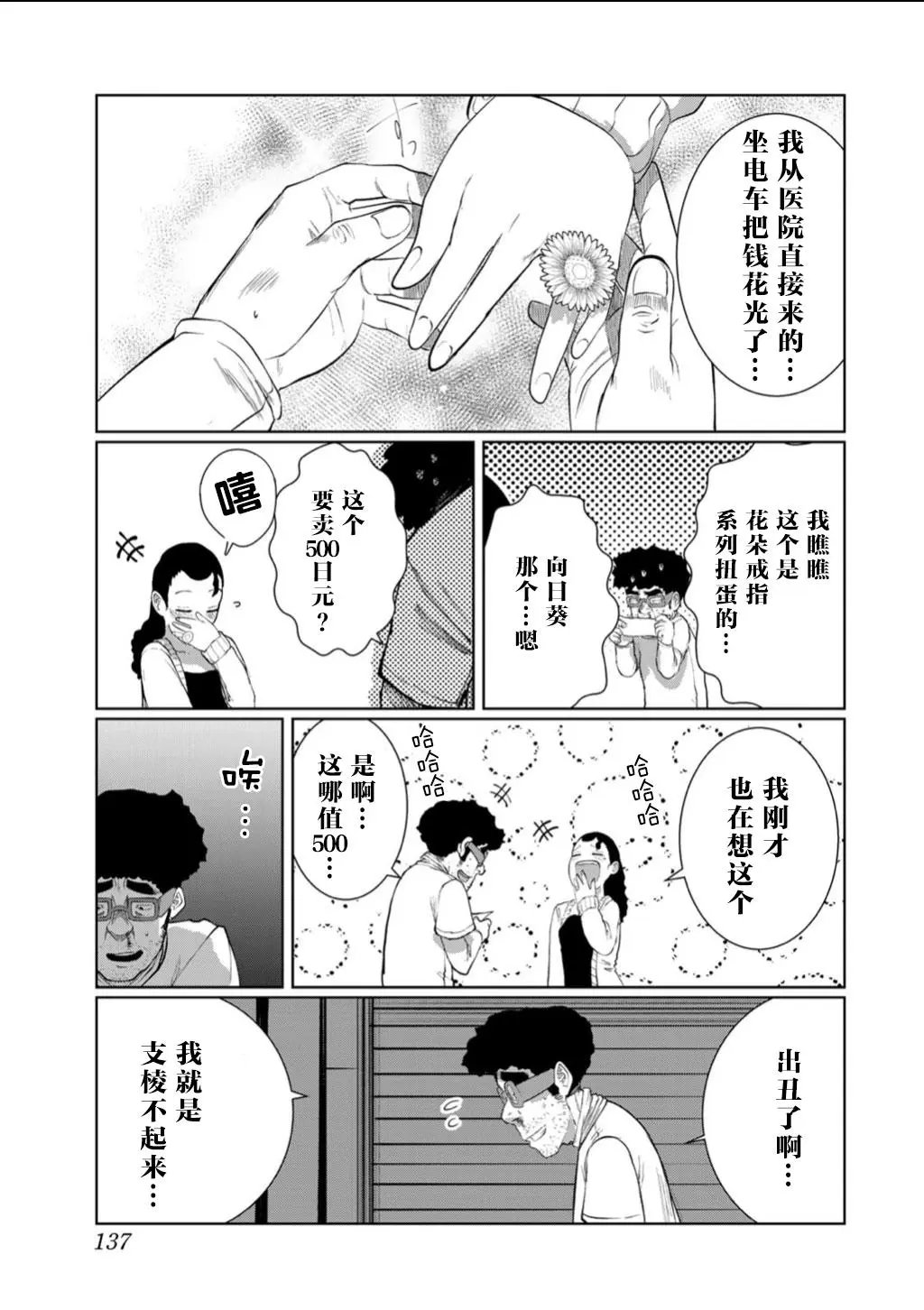 第61话