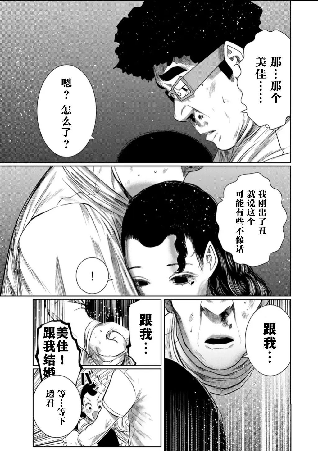 第61话