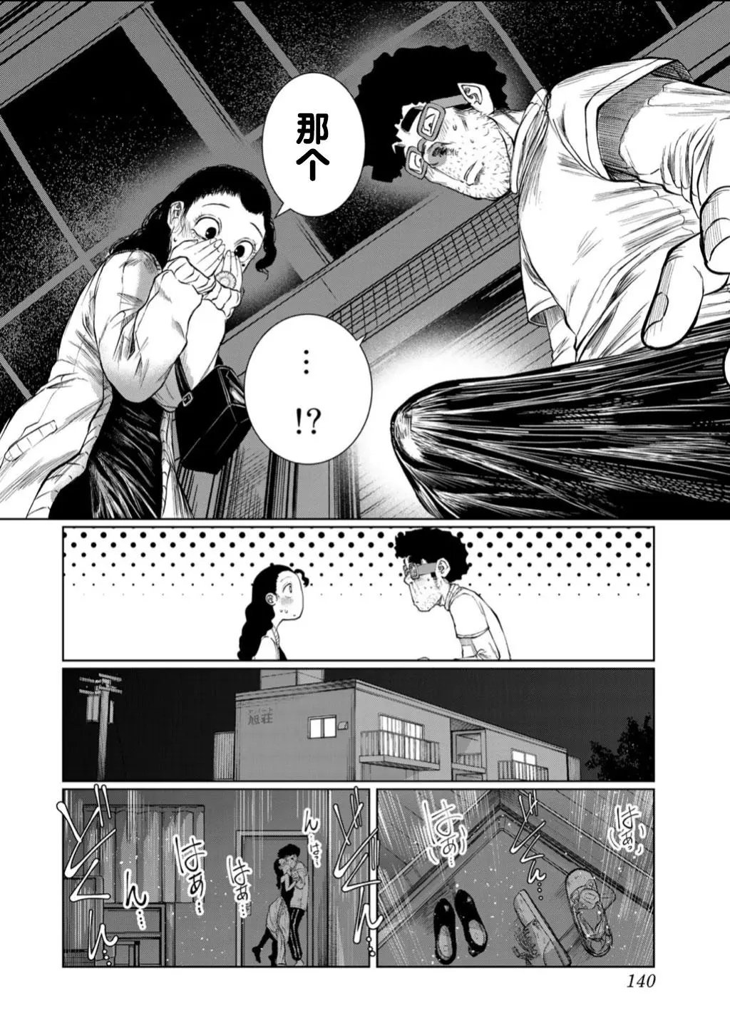 第61话