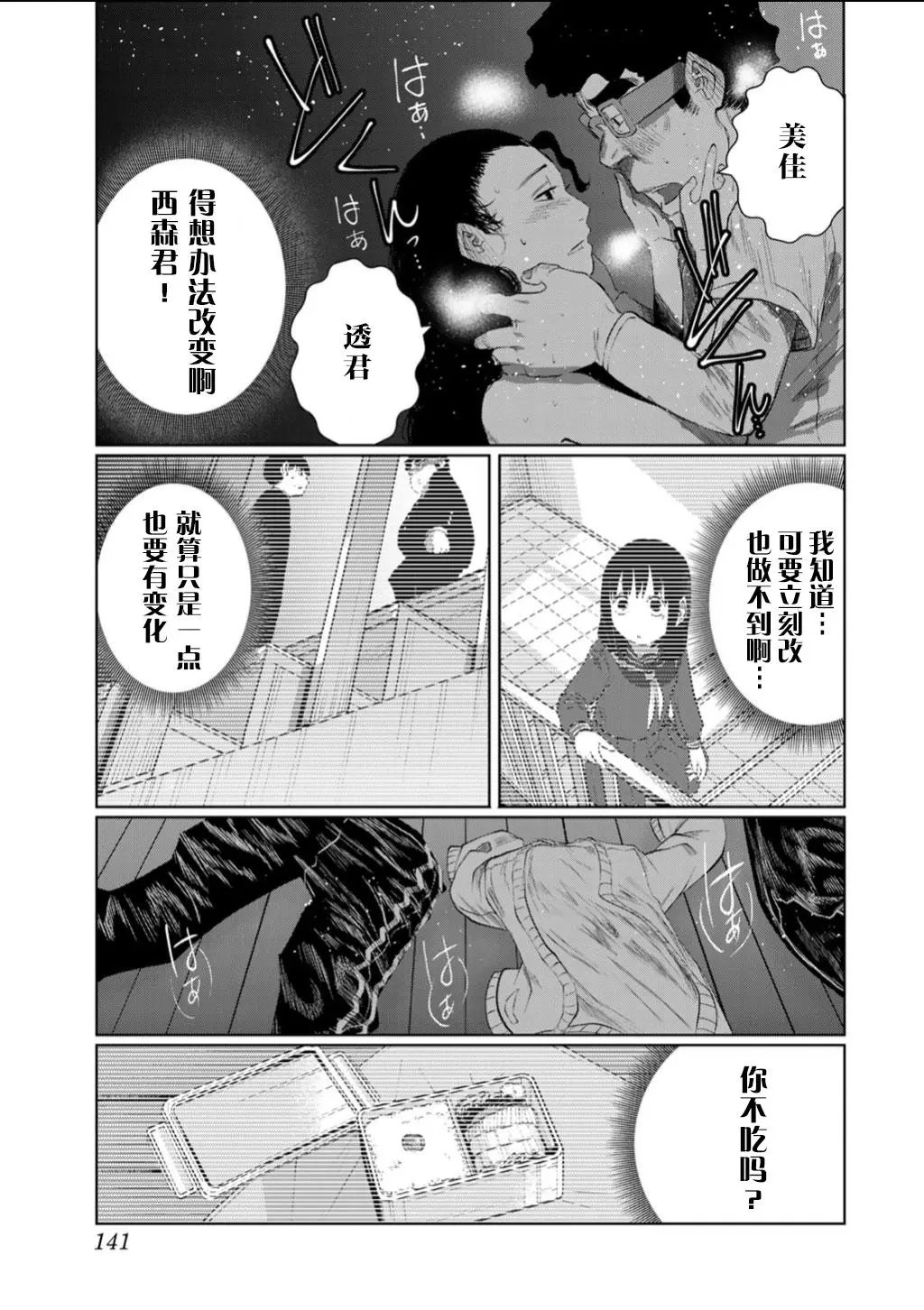 第61话